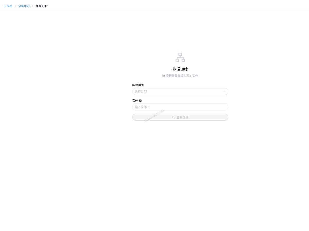 指标平台：下游引用示意实拍