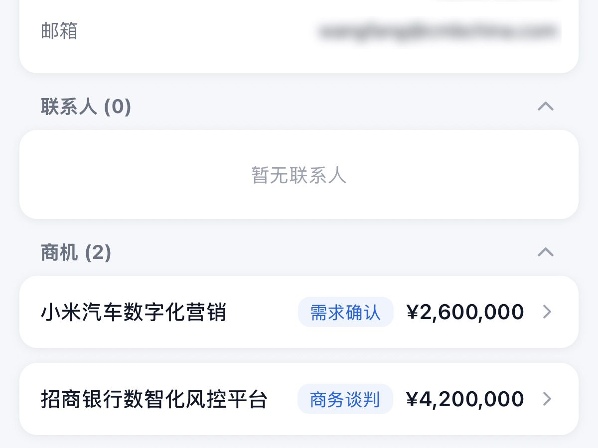 知来 CRM：移动 App 首页实拍