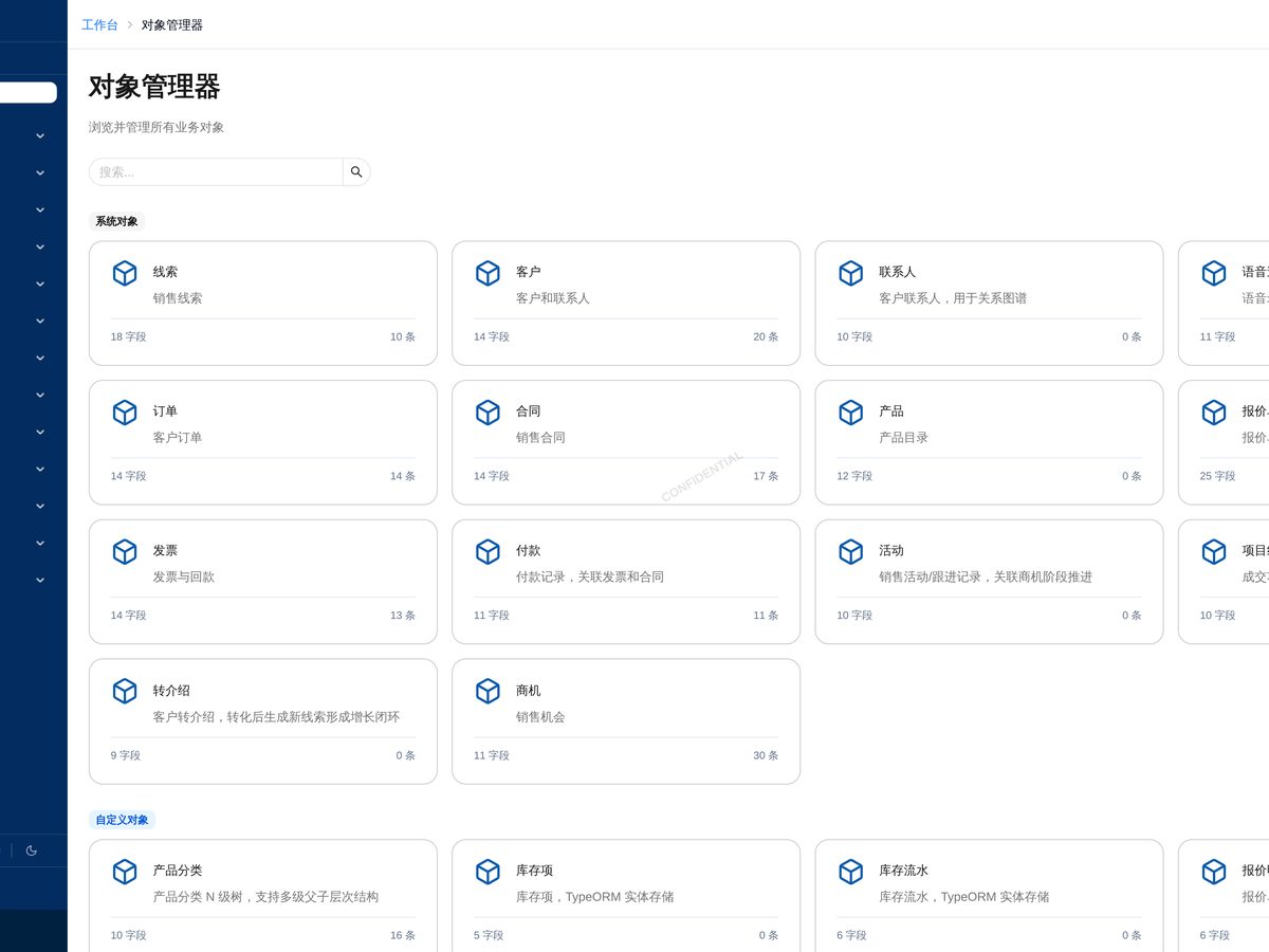 知来 CRM：平台与开放实拍截图
